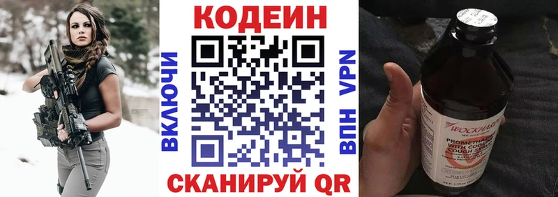 сколько стоит  Ивантеевка  Кодеин Purple Drank 