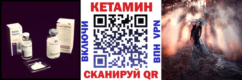 КЕТАМИН ketamine  где купить наркоту  Ивантеевка 