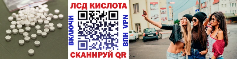 Лсд 25 экстази ecstasy купить наркоту Ивантеевка