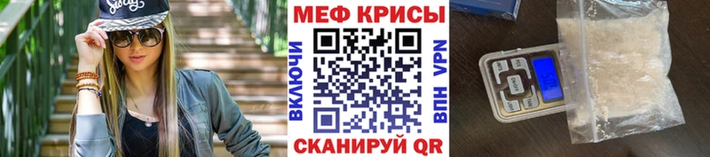 МЯУ-МЯУ VHQ  кракен сайт  Ивантеевка  где можно купить наркотик 