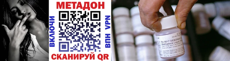 Метадон кристалл хочу Ивантеевка