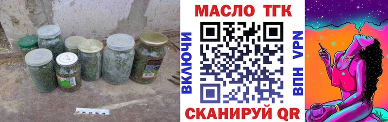 сколько стоит  Ивантеевка  ТГК THC oil 